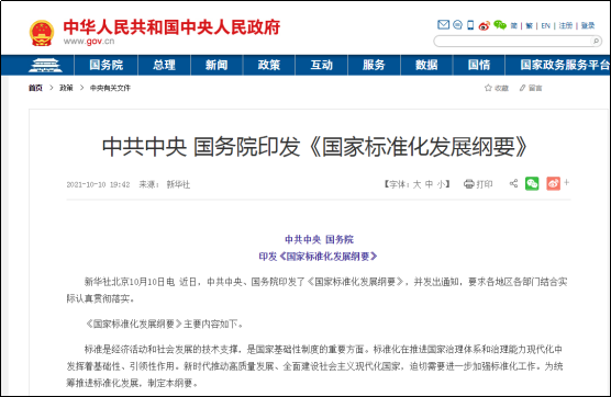 20211013142838_10140.png